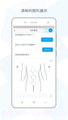 左手医生截图1 左手医生截图1