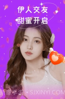 伊人交友截图1 伊人交友截图1