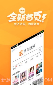 搜狗搜索app截图2