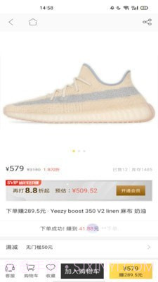 尚尚商城截图1 尚尚商城截图1