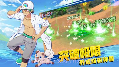 口袋新旅程截图4 口袋新旅程截图4