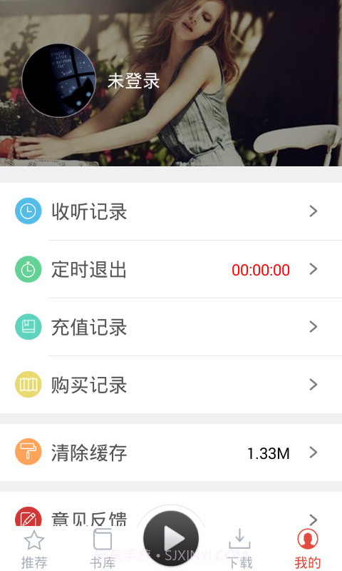 话匣子听书软件截图1 话匣子听书软件截图1