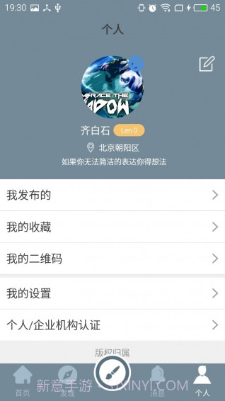 一社截图2 一社截图2