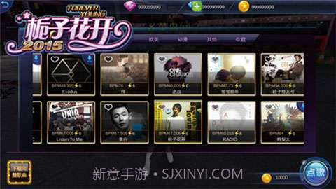 栀子花开2015截图2