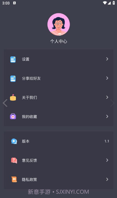 小林子影视截图3 小林子影视截图3