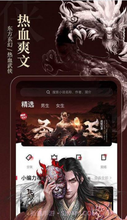 布丁小说截图2 布丁小说截图2