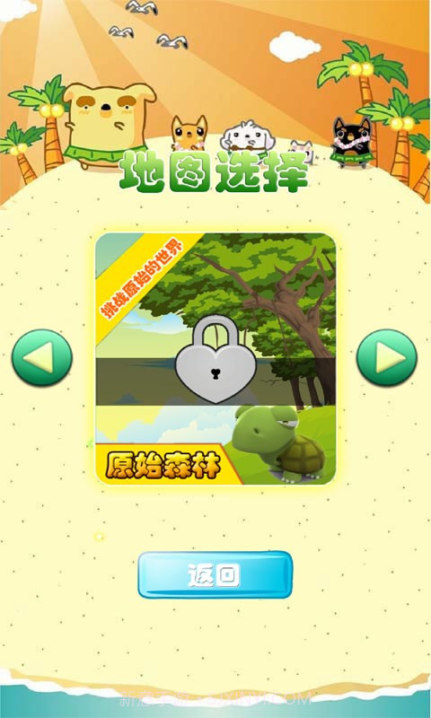 萌宠消除截图3 萌宠消除截图3