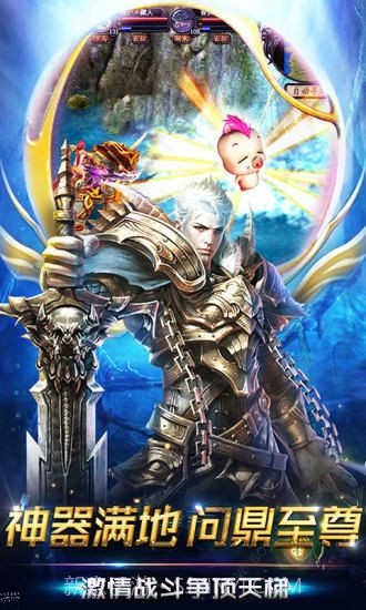 兽王争霸之魔狱奇迹手机版截图3