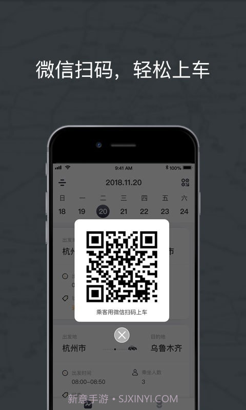 拼客专车司机端截图4