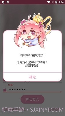 哔咔哔咔2024最新版截图1