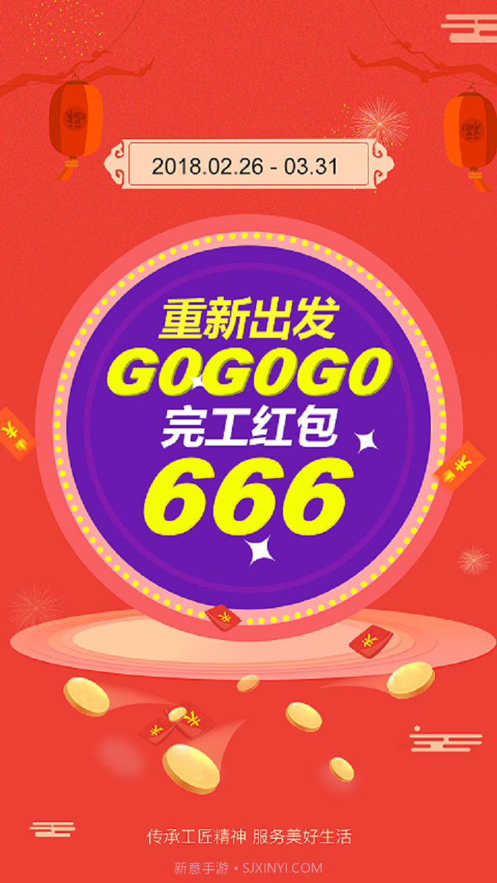 鲁班到家截图3 鲁班到家截图3