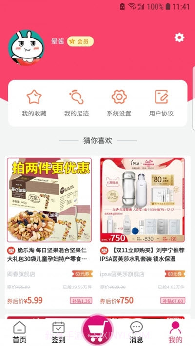 诚品街区截图3 诚品街区截图3