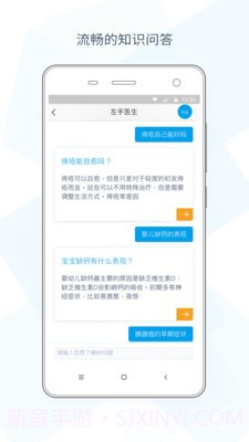 左手医生截图2 左手医生截图2