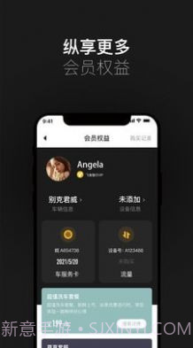 小飞鱼车载语音助手截图3 小飞鱼车载语音助手截图3