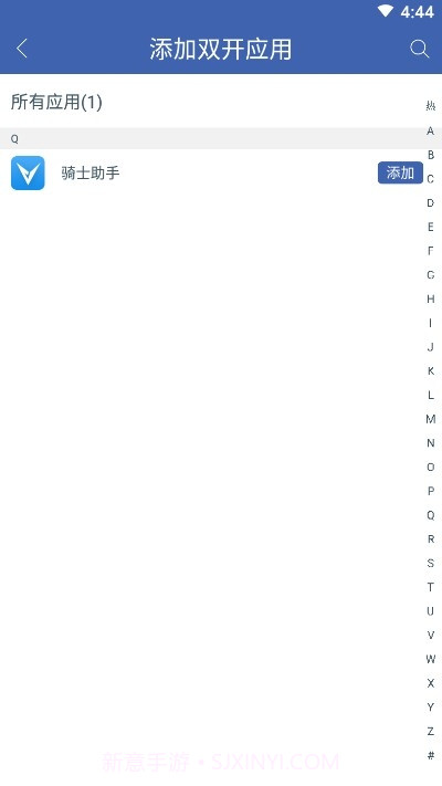 qq多开分身截图1