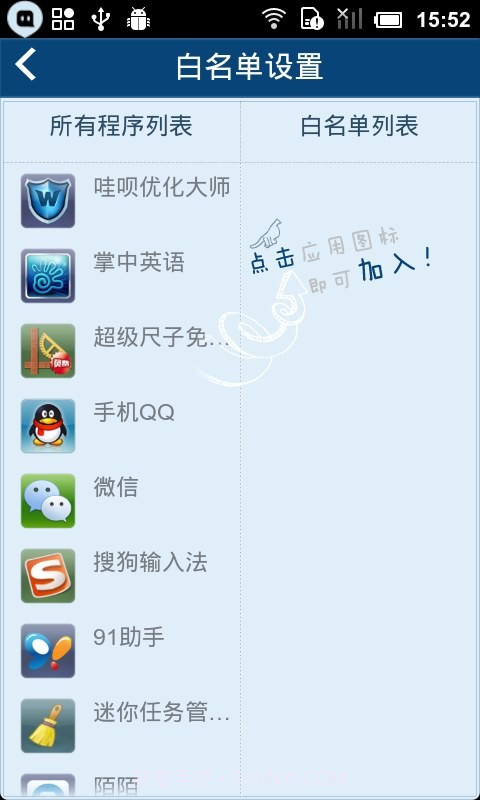 365一键加速截图3 365一键加速截图3