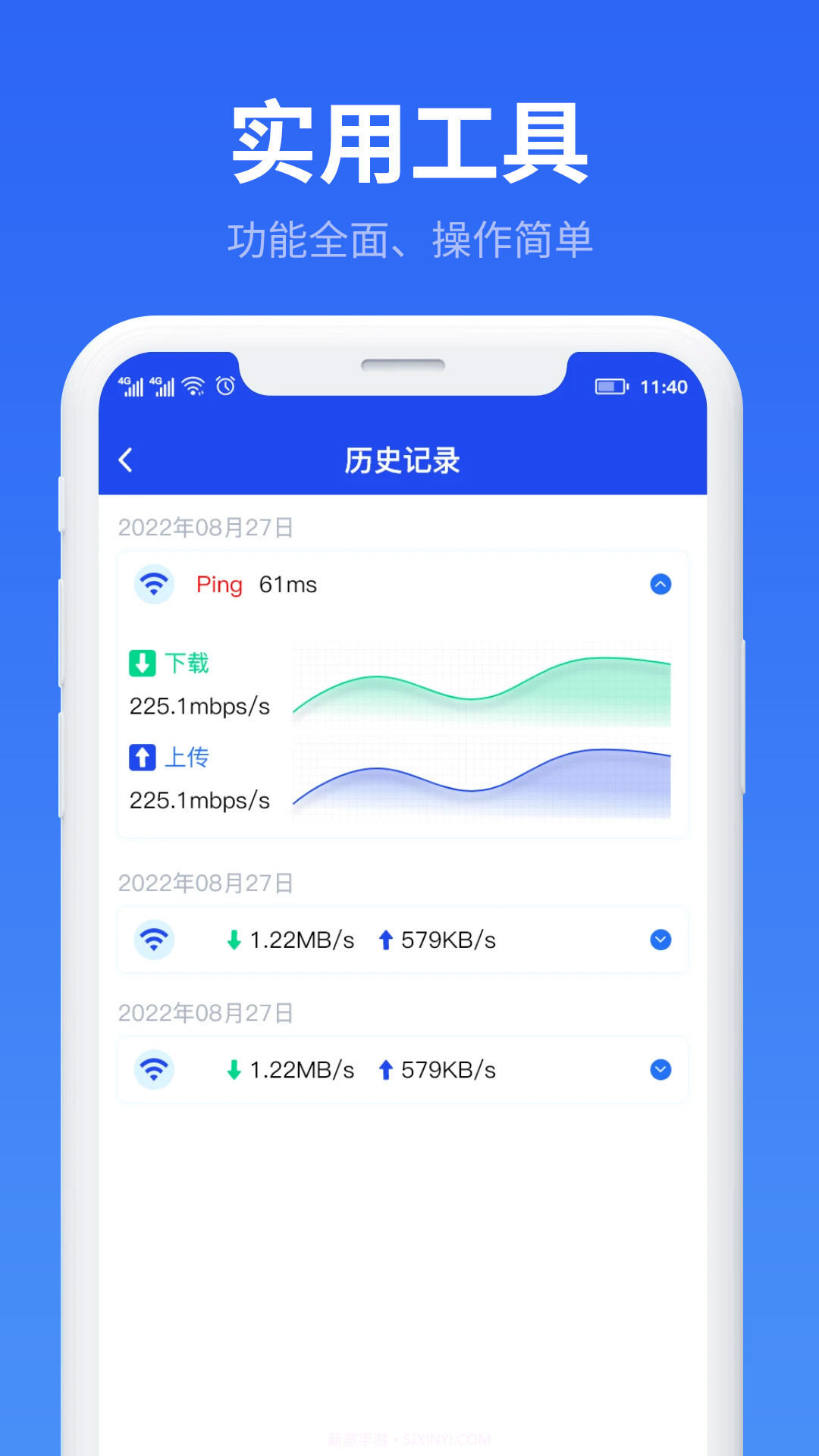 万能WiFi流量帮手截图4 万能WiFi流量帮手截图4