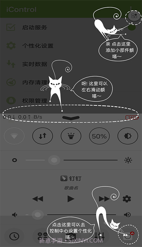 icontrol控制系统安卓仿苹果截图2 icontrol控制系统安卓仿苹果截图2