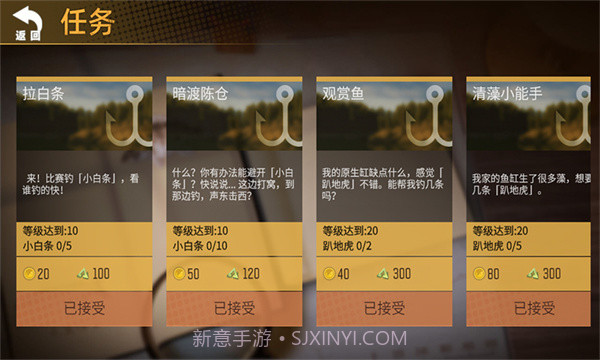 终极钓手截图3 终极钓手截图3