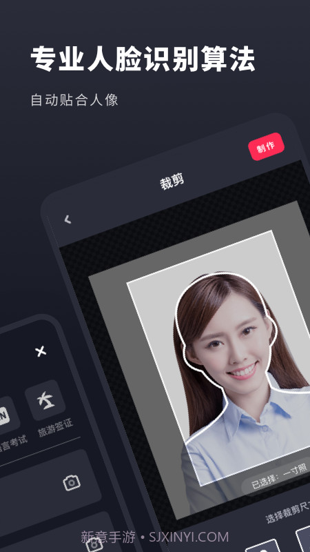 常用证件照截图3 常用证件照截图3