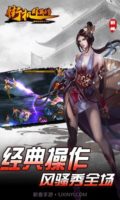 街机群英传截图4