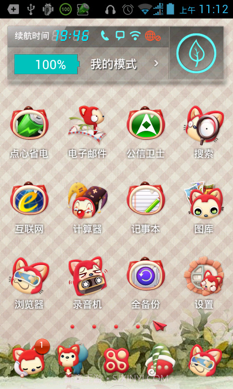 点心主题寻找阿狸主题截图4 点心主题寻找阿狸主题截图4