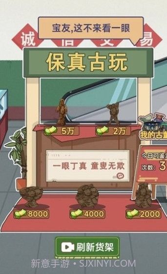 这就是逆袭免费版截图2