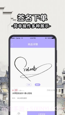 个性签名设计大师截图3 个性签名设计大师截图3