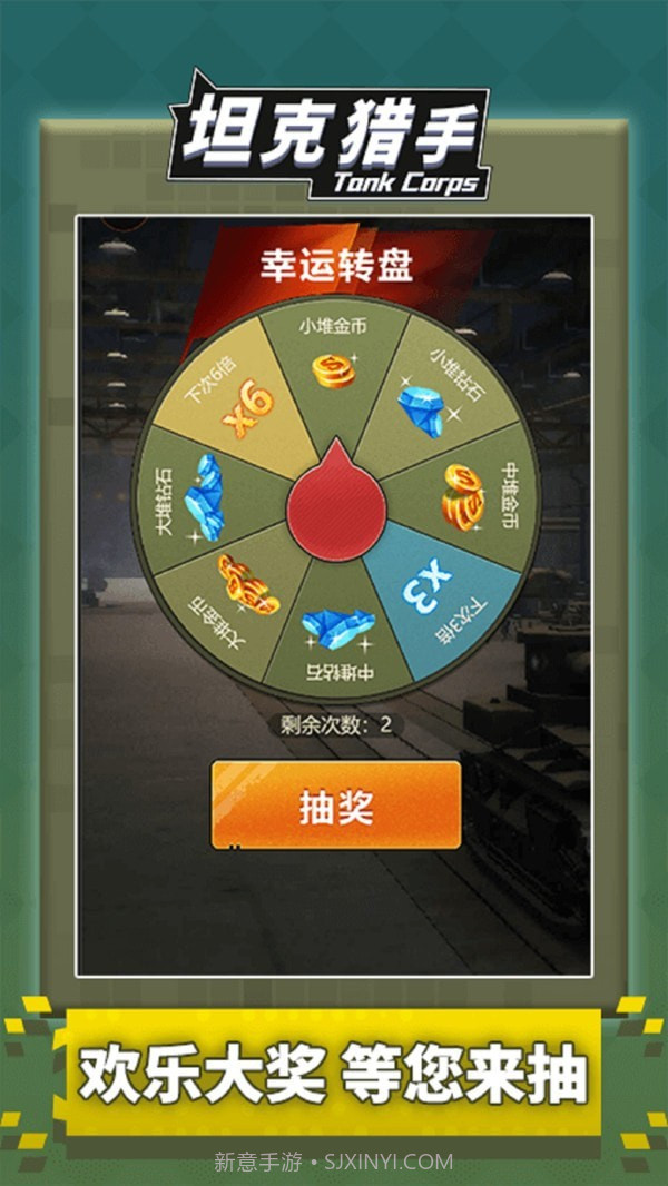 坦克大对战免费版截图2 坦克大对战免费版截图2