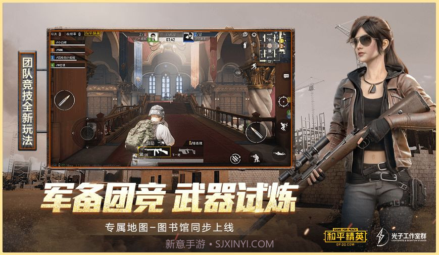 和平精英英文版截图3 和平精英英文版截图3