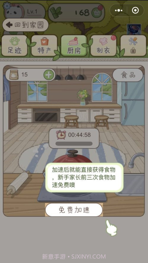 熊猫日记OL截图1