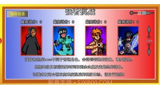 像素火影三船版本截图1