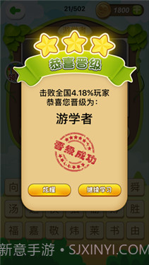 猜明星挑战截图1 猜明星挑战截图1