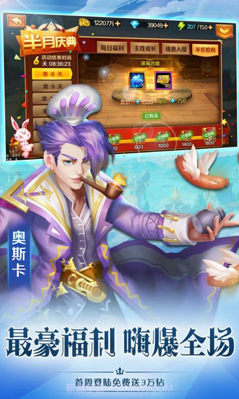 新斗罗大陆免费版截图2 新斗罗大陆免费版截图2