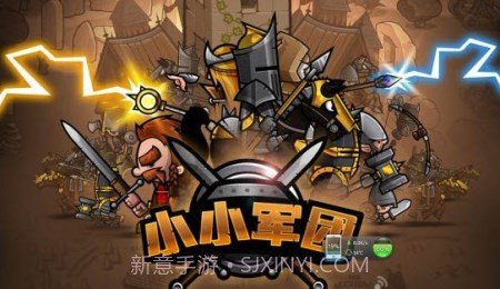 小小军团修改版截图2 小小军团修改版截图2