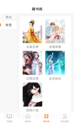 逍遥阁免费小说app截图3 逍遥阁免费小说app截图3