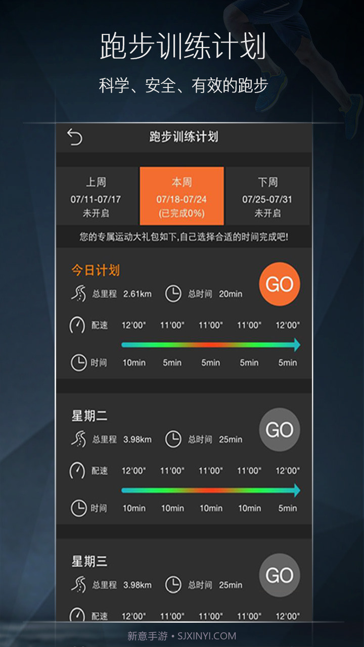 爱奔跑截图3 爱奔跑截图3