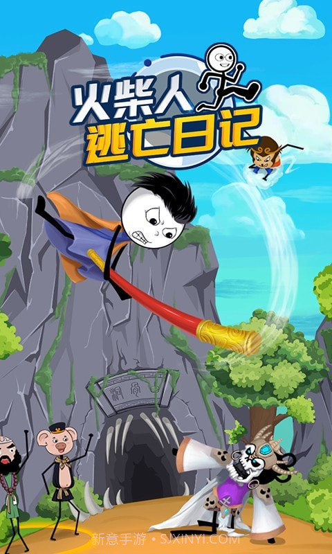 火柴人逃亡日记3截图4