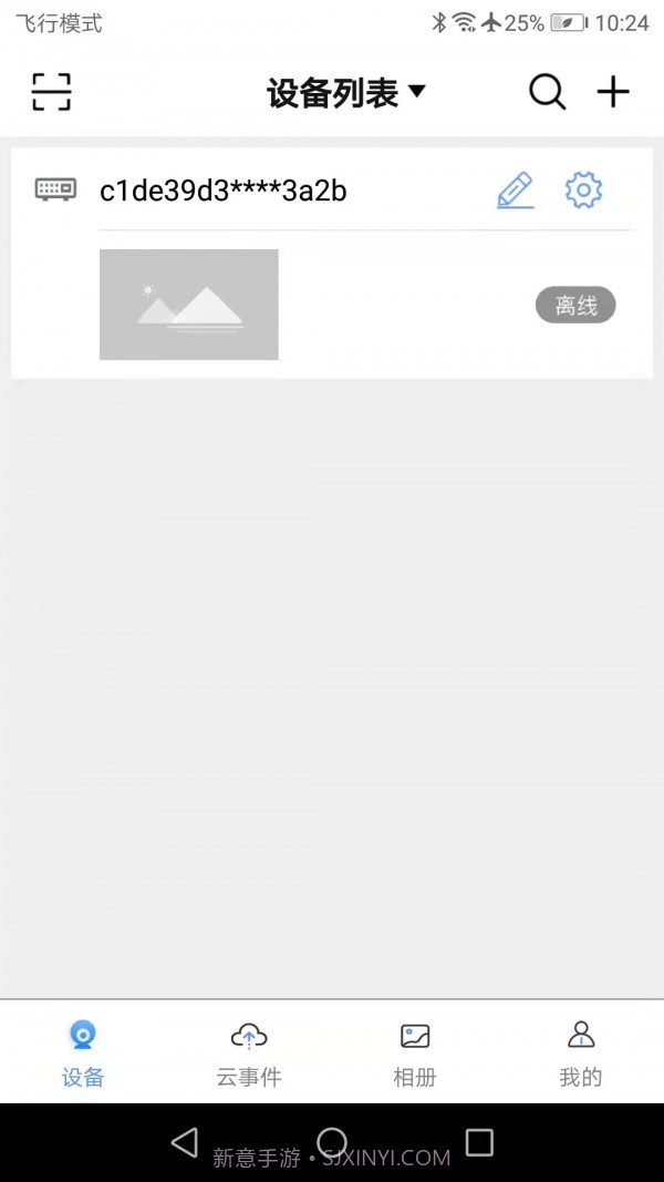 创泽视摄像头截图2