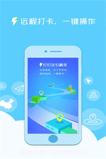 钉钉定位精灵截图2 钉钉定位精灵截图2