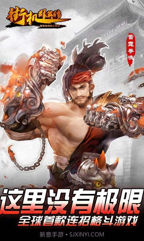 街机群英传截图1