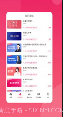 玩美学园截图2 玩美学园截图2