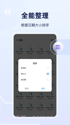 全能管理卫士截图2