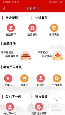 北京老干部app截图2