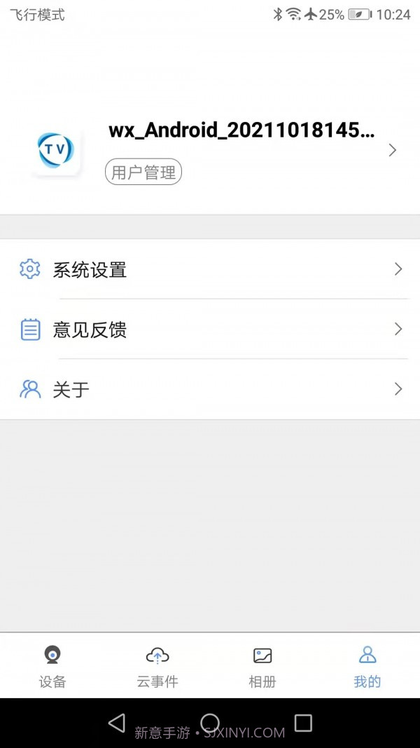 创泽视摄像头截图3