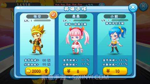 悟空哪里跑截图4