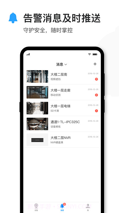 tplink摄像头app截图1 tplink摄像头app截图1