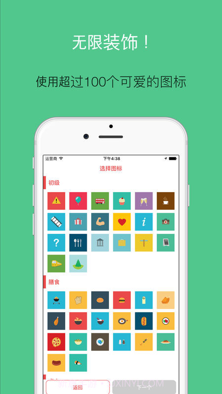 玛芬地图APP截图1