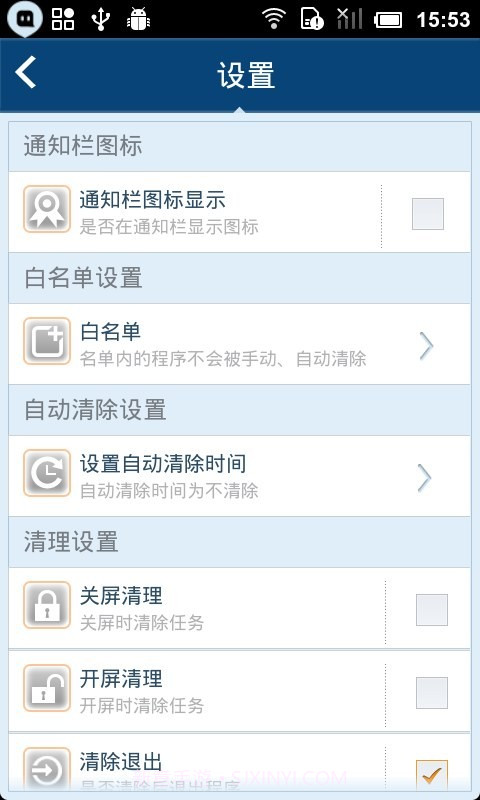 365一键加速截图4 365一键加速截图4