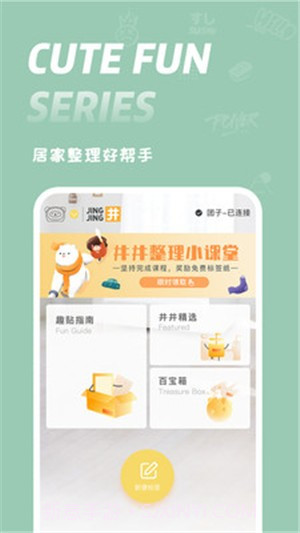 井井标记(标签制作)截图5 井井标记(标签制作)截图5
